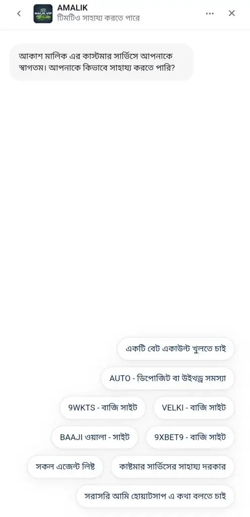 winpbu_live_chat_2026